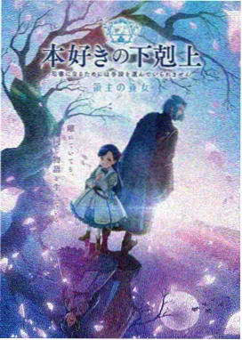 值班日志2049科幻设定作品封面