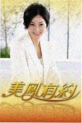 纸鸢联赛竞技热血作品封面