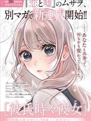 面包店打烊后日常治愈作品封面